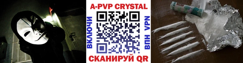 Альфа ПВП кристаллы  Бологое 
