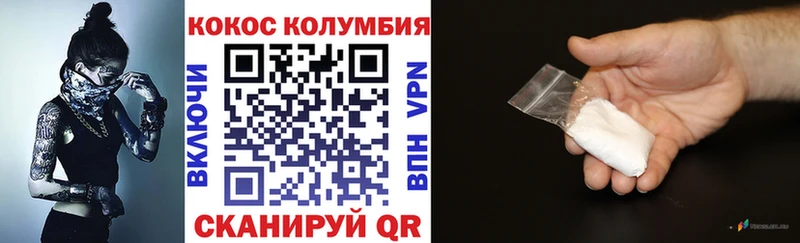 Кокаин 97%  mega рабочий сайт  Бологое 
