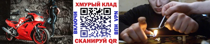 ГЕРОИН белый Бологое