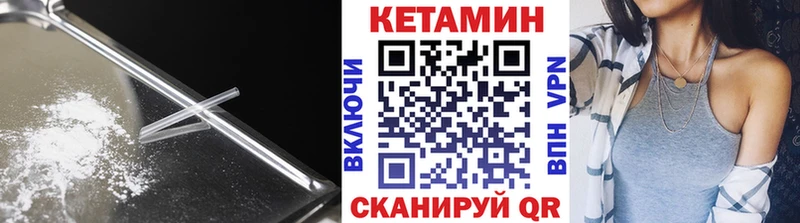 КЕТАМИН VHQ  Бологое 