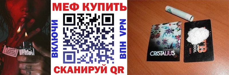 купить закладку  Бологое  нарко площадка Telegram  МЕФ mephedrone 