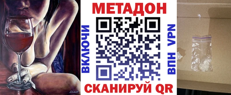 гидра ТОР  Бологое  МЕТАДОН кристалл 